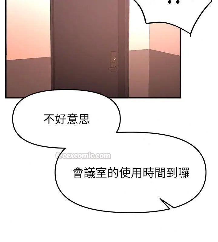 漫画《Beautiful Days》第96话第90张图
