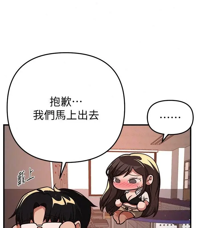 漫画《Beautiful Days》第96话第91张图