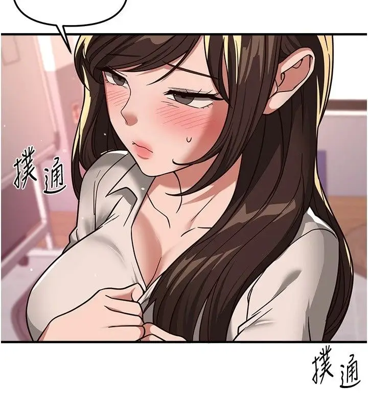 漫画《Beautiful Days》第96话第94张图