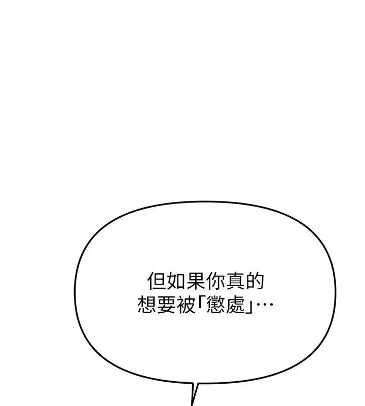 漫画《Beautiful Days》第97话第1张图