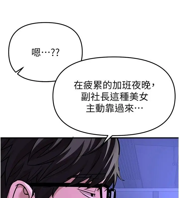 漫画《Beautiful Days》第97话第102张图