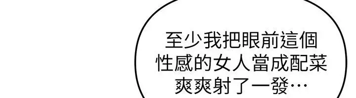 漫画《Beautiful Days》第97话第104张图