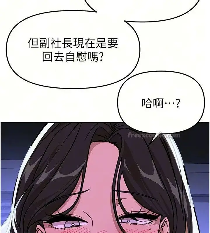 漫画《Beautiful Days》第97话第105张图