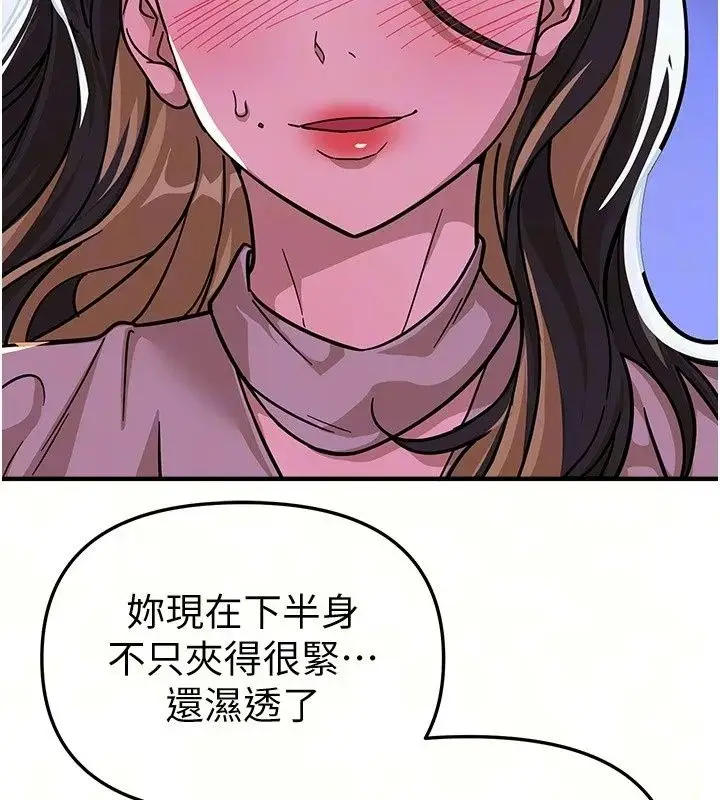 漫画《Beautiful Days》第97话第106张图