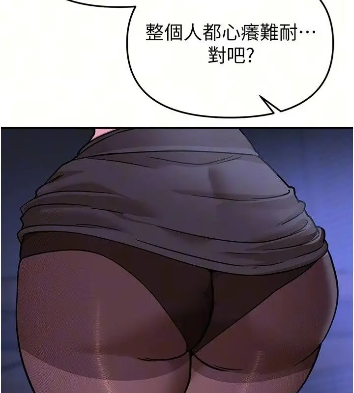 漫画《Beautiful Days》第97话第107张图