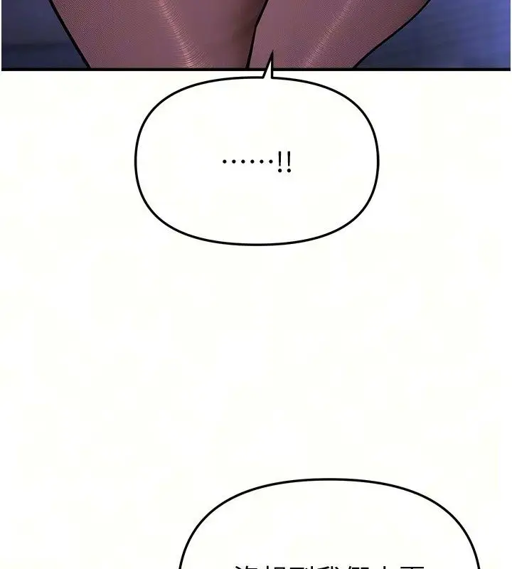 漫画《Beautiful Days》第97话第108张图