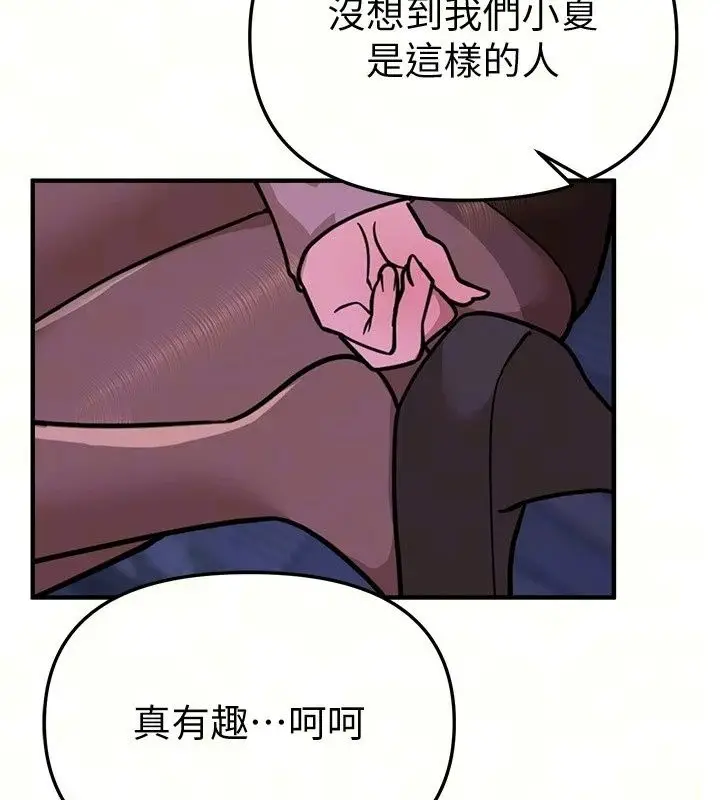 漫画《Beautiful Days》第97话第109张图