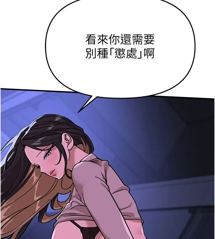 漫画《Beautiful Days》第97话第111张图