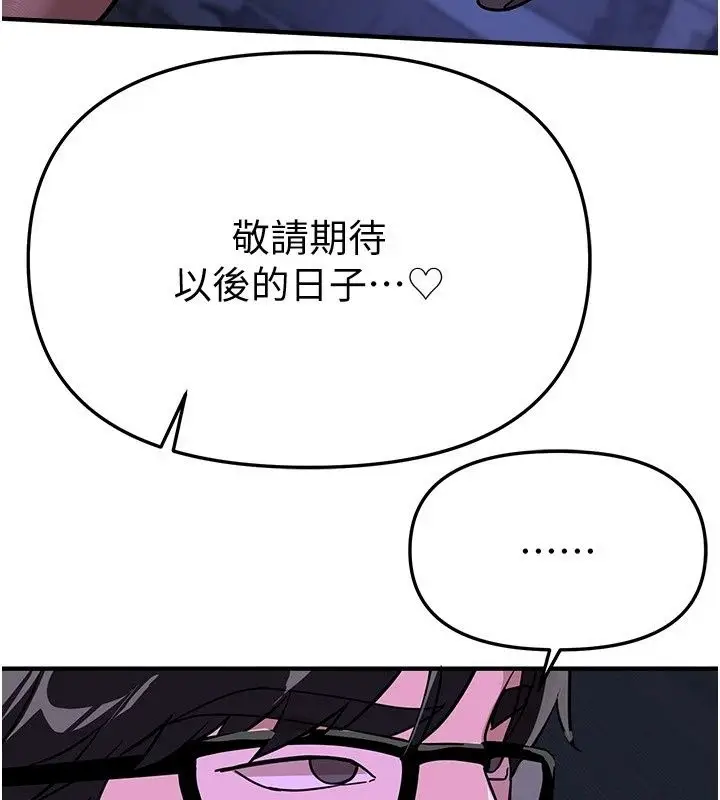 漫画《Beautiful Days》第97话第113张图