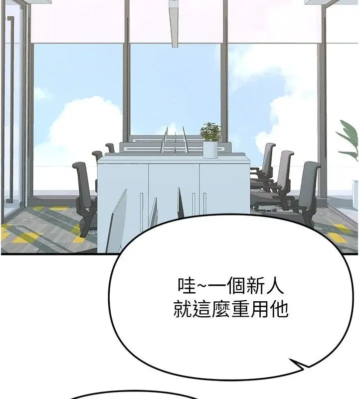 漫画《Beautiful Days》第97话第118张图
