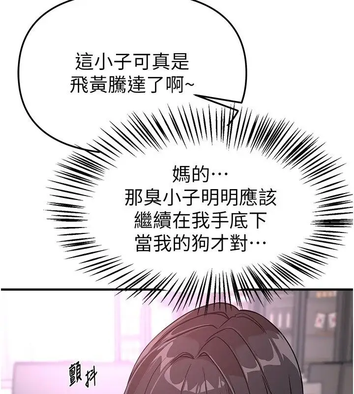 漫画《Beautiful Days》第97话第119张图