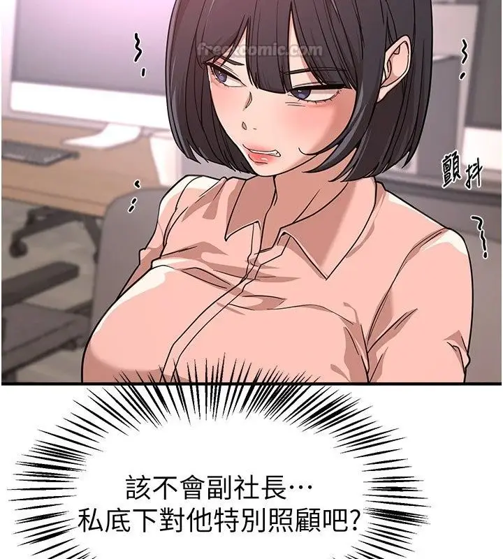 漫画《Beautiful Days》第97话第120张图