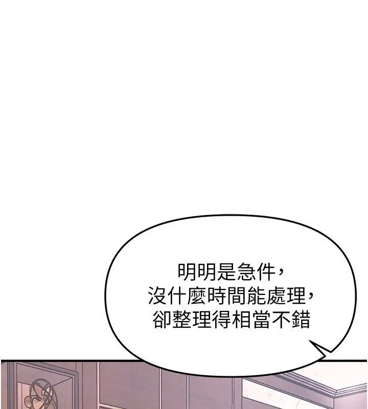 漫画《Beautiful Days》第97话第122张图
