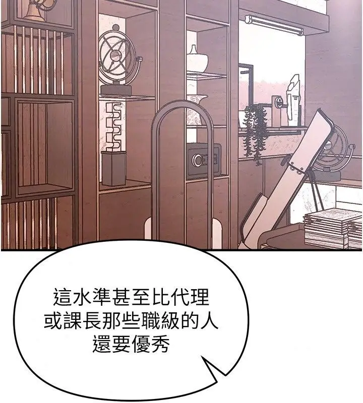 漫画《Beautiful Days》第97话第123张图