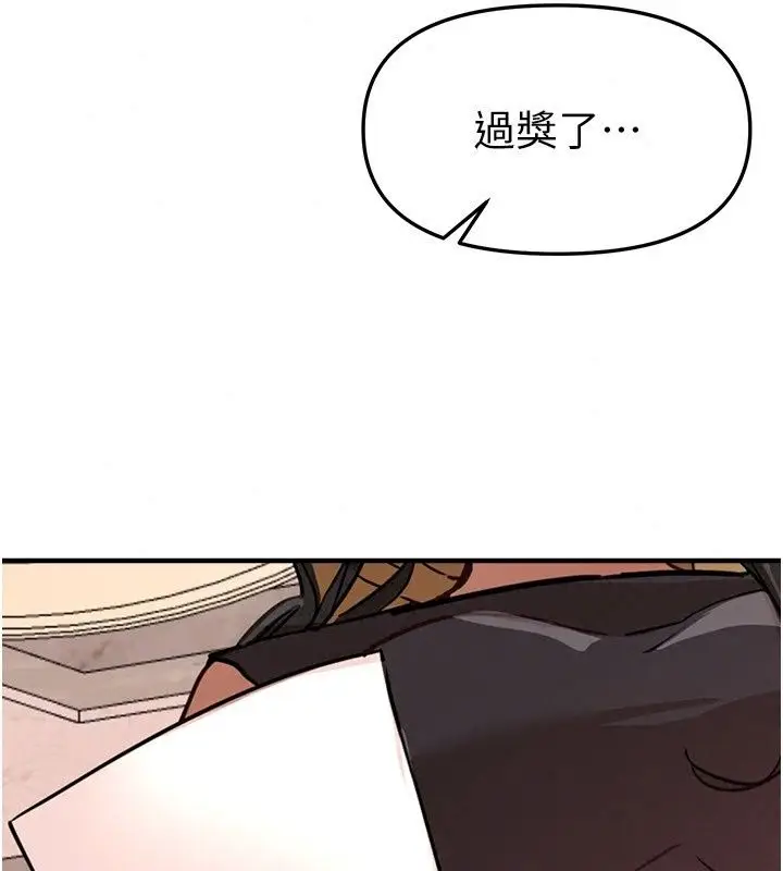 漫画《Beautiful Days》第97话第124张图