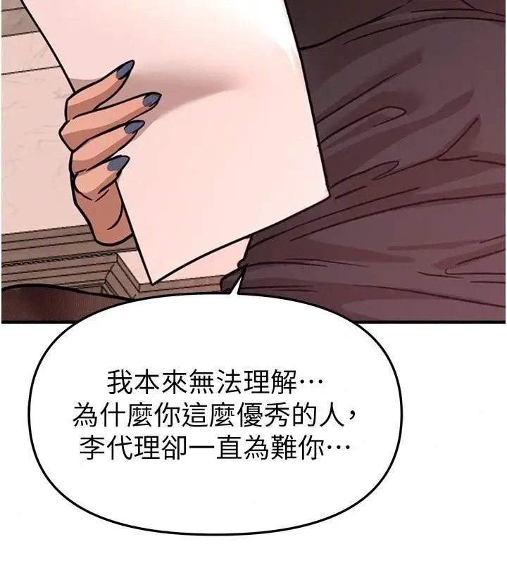 漫画《Beautiful Days》第97话第125张图