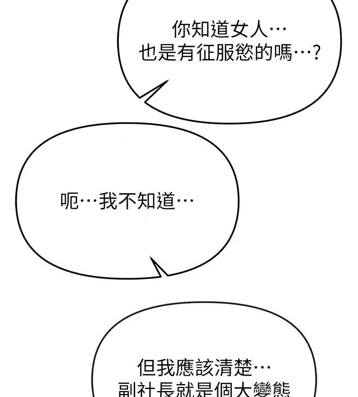 漫画《Beautiful Days》第97话第128张图