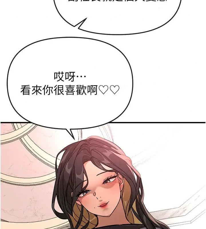 漫画《Beautiful Days》第97话第129张图