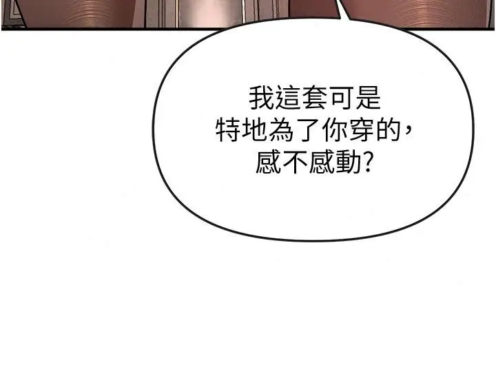 漫画《Beautiful Days》第97话第131张图