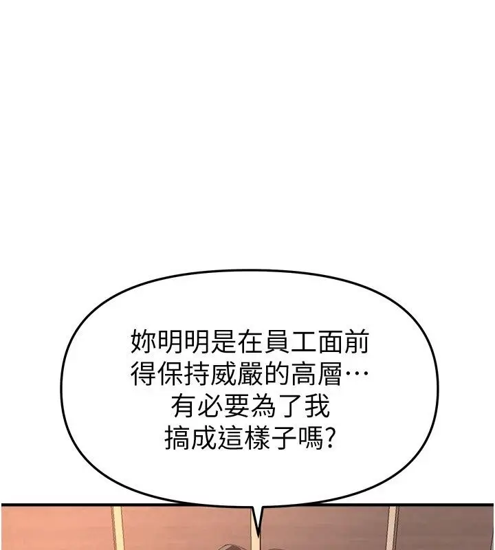 漫画《Beautiful Days》第97话第132张图