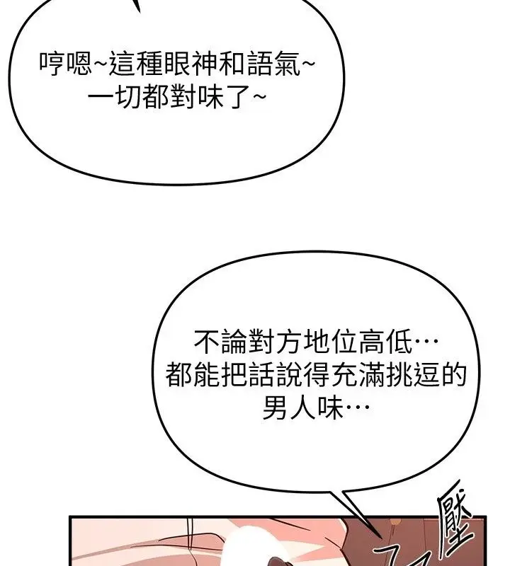 漫画《Beautiful Days》第97话第134张图
