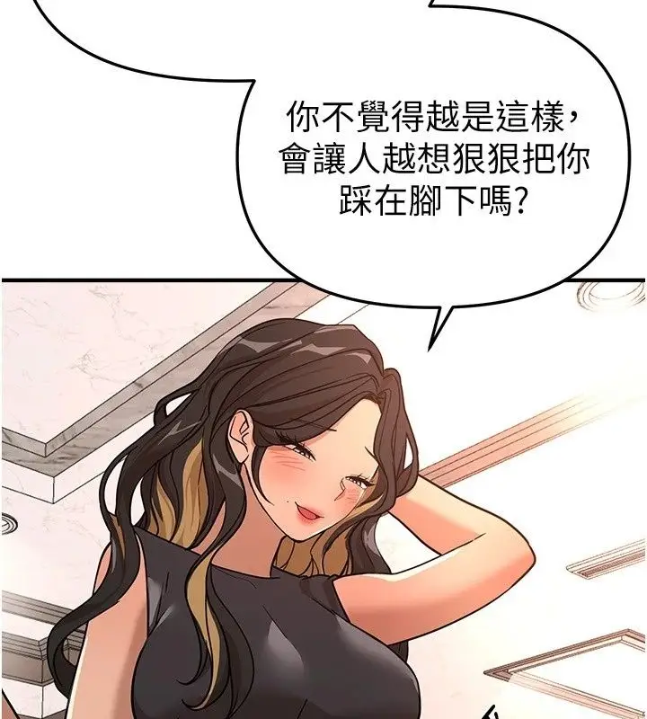 漫画《Beautiful Days》第97话第136张图