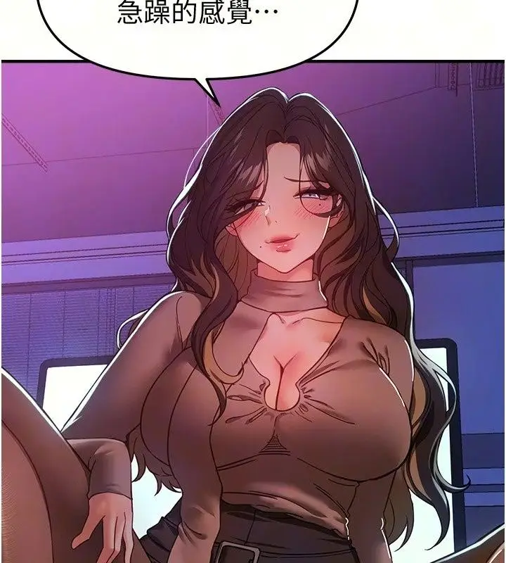 漫画《Beautiful Days》第97话第14张图