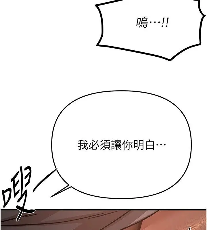 漫画《Beautiful Days》第97话第140张图
