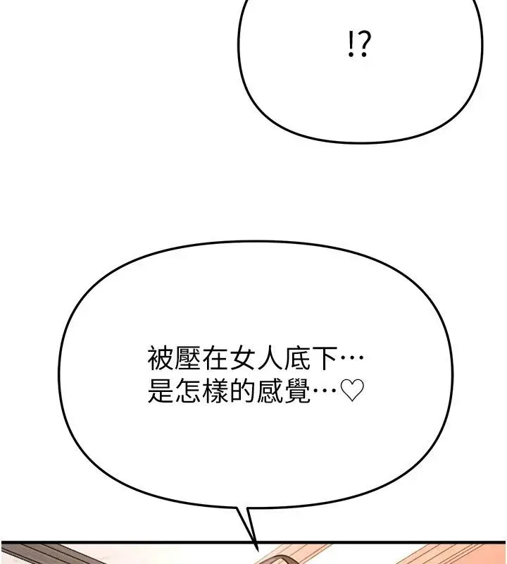 漫画《Beautiful Days》第97话第142张图