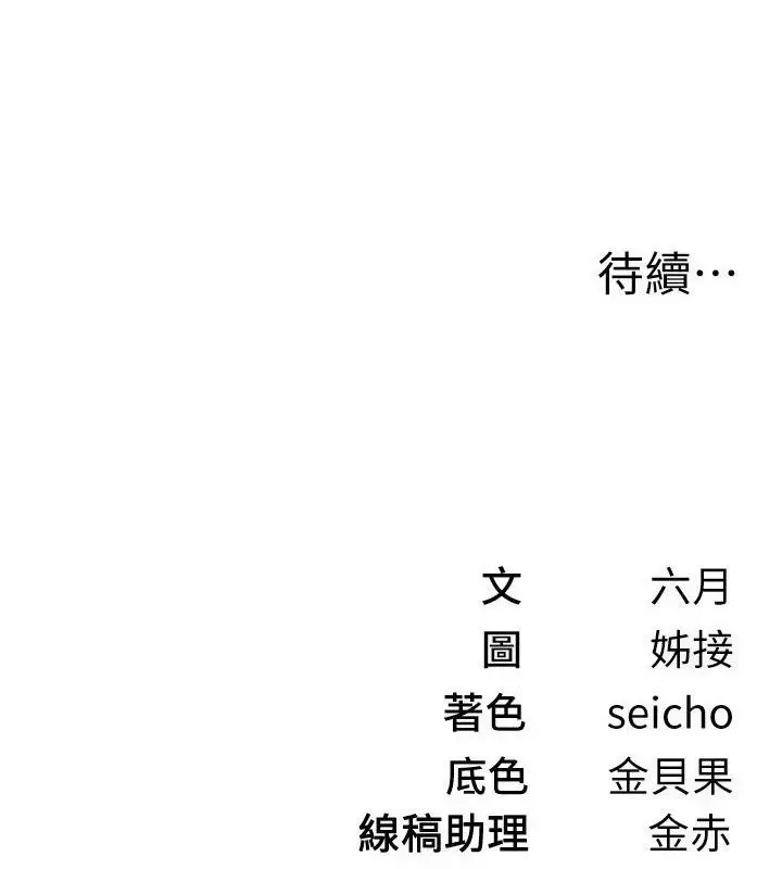漫画《Beautiful Days》第97话第146张图