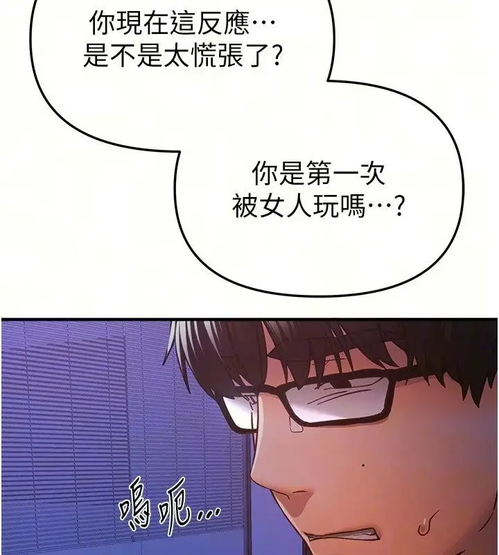 漫画《Beautiful Days》第97话第16张图