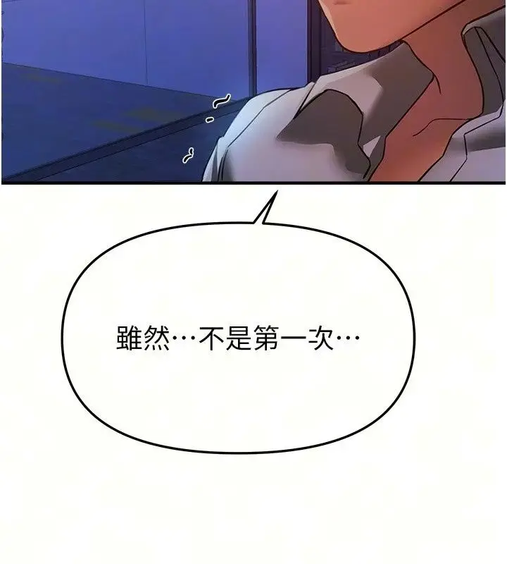 漫画《Beautiful Days》第97话第17张图