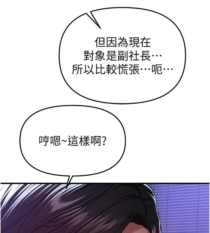 漫画《Beautiful Days》第97话第19张图
