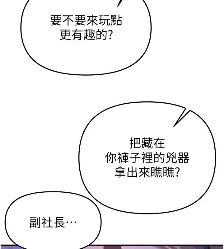 漫画《Beautiful Days》第97话第23张图