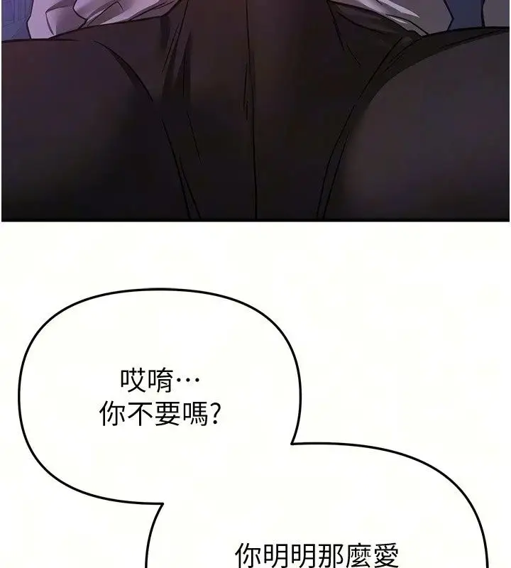 漫画《Beautiful Days》第97话第25张图