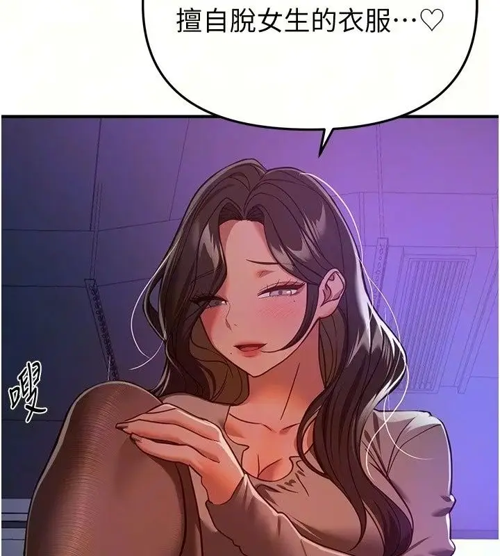 漫画《Beautiful Days》第97话第26张图