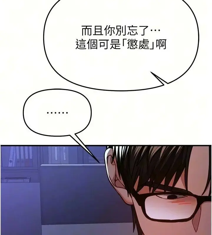 漫画《Beautiful Days》第97话第28张图