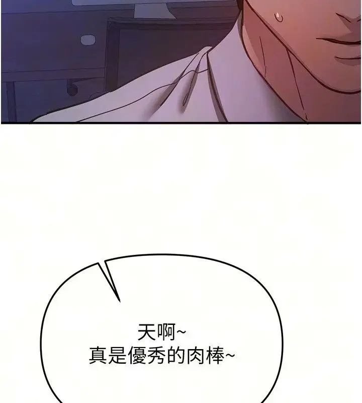 漫画《Beautiful Days》第97话第29张图