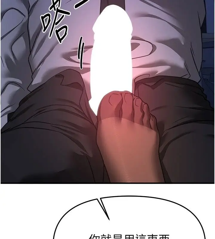 漫画《Beautiful Days》第97话第31张图