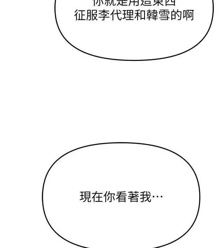 漫画《Beautiful Days》第97话第32张图