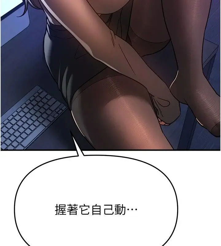 漫画《Beautiful Days》第97话第34张图