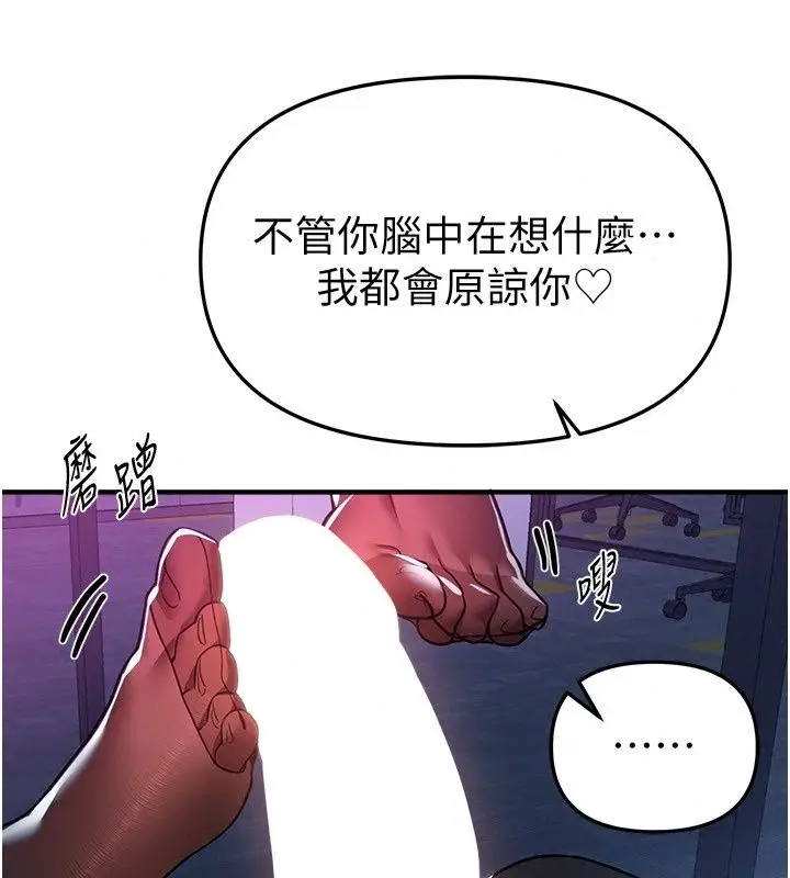 漫画《Beautiful Days》第97话第36张图