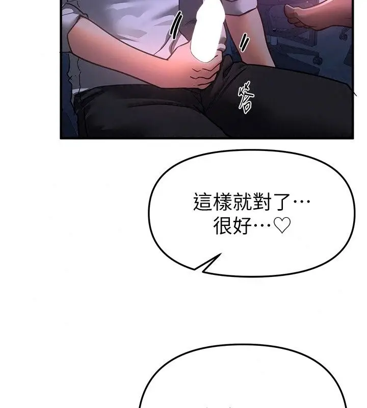 漫画《Beautiful Days》第97话第38张图
