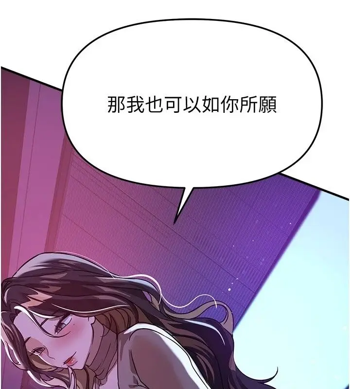 漫画《Beautiful Days》第97话第4张图