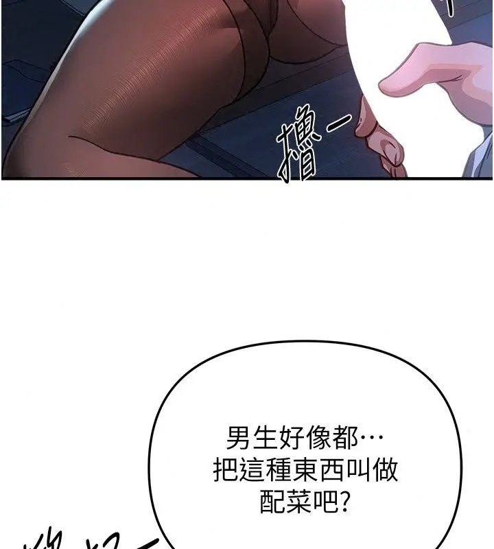 漫画《Beautiful Days》第97话第40张图