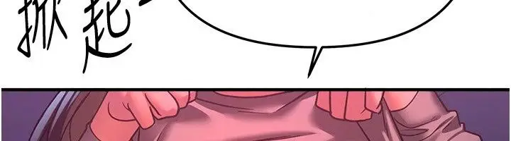 漫画《Beautiful Days》第97话第41张图