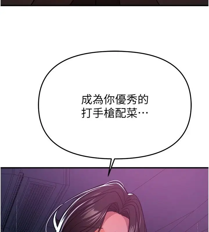 漫画《Beautiful Days》第97话第44张图