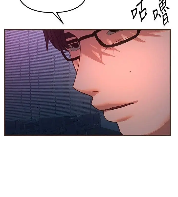 漫画《Beautiful Days》第97话第48张图