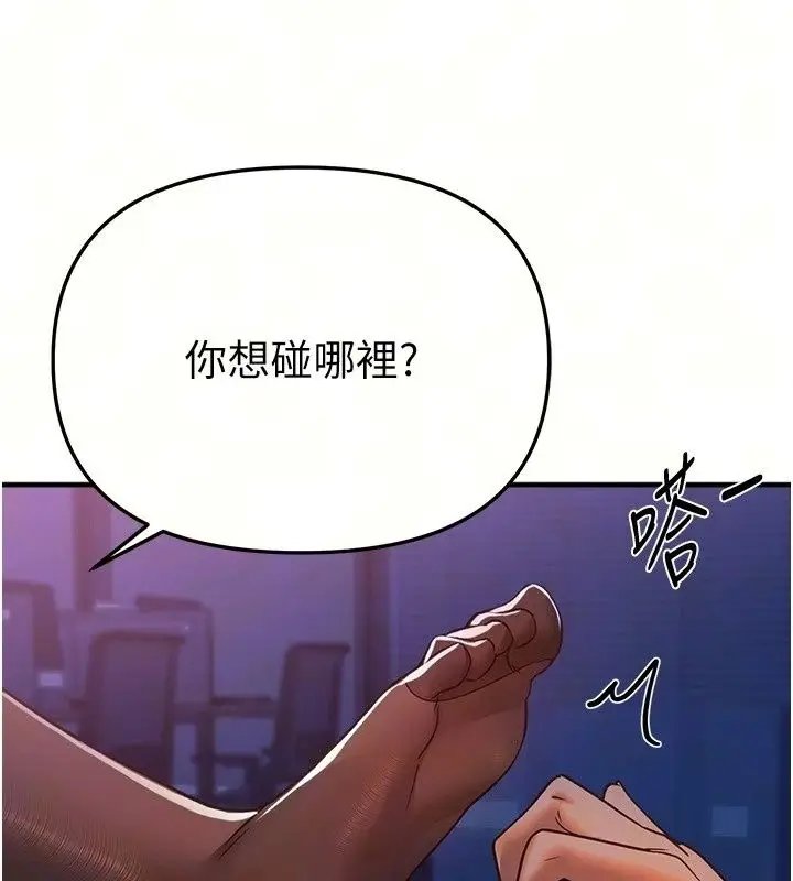 漫画《Beautiful Days》第97话第51张图