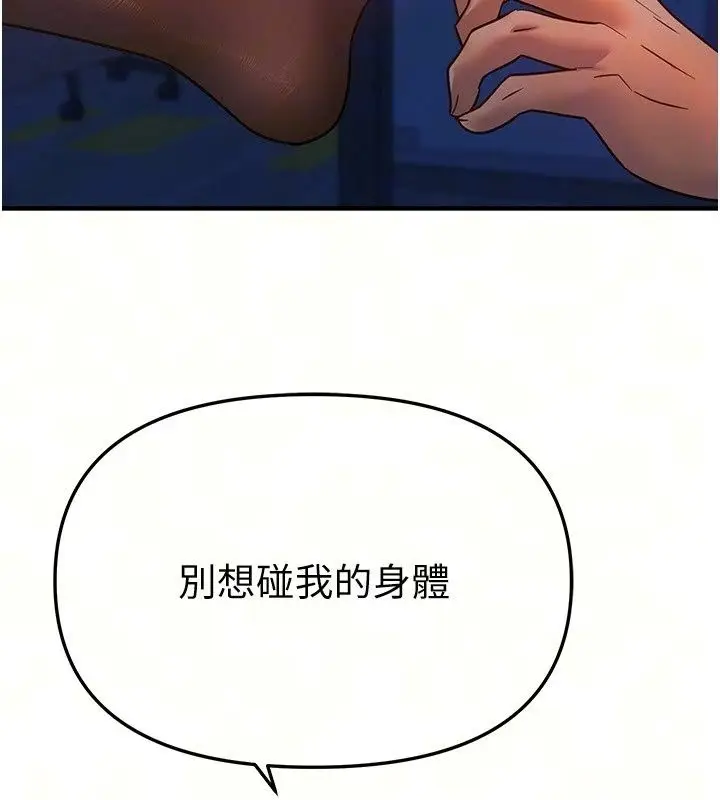 漫画《Beautiful Days》第97话第52张图